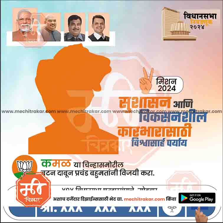 Vidhansabha