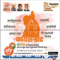Vidhansabha