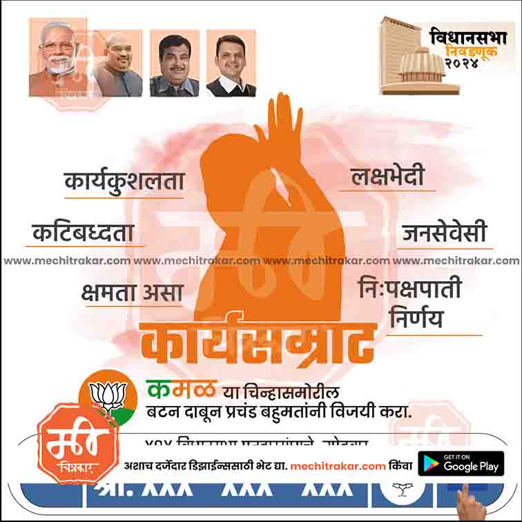 Vidhansabha