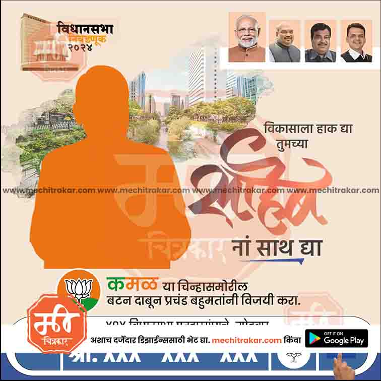Vidhansabha