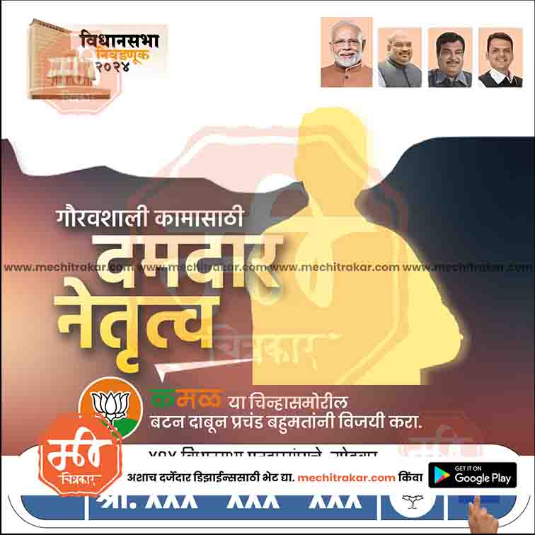 Vidhansabha
