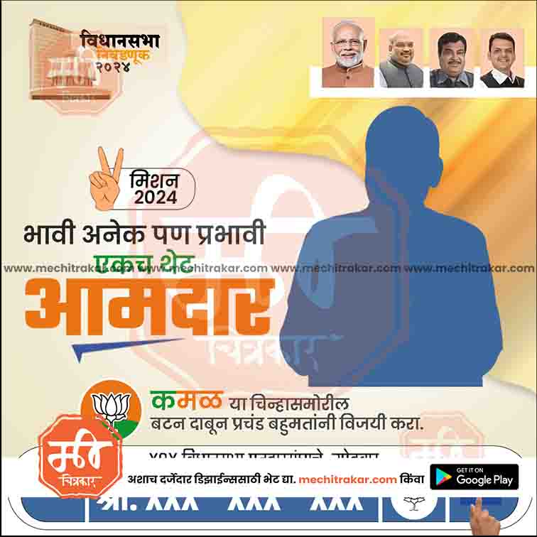Vidhansabha