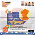 विधानसभा