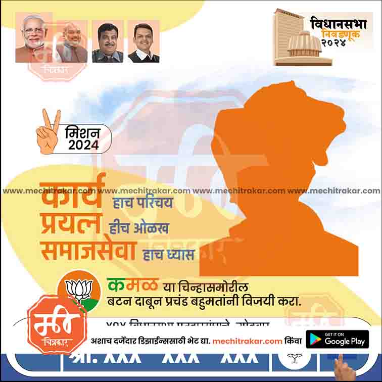 विधानसभा