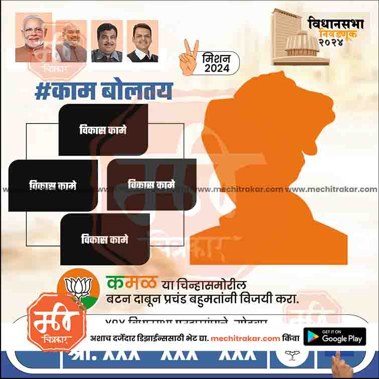 Vidhansabha