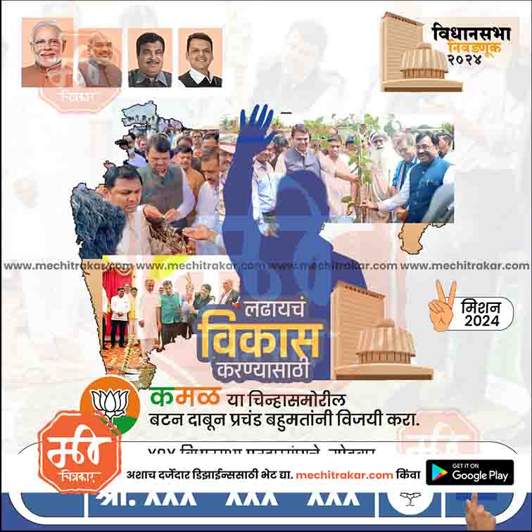 विधानसभा
