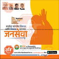 विधानसभा