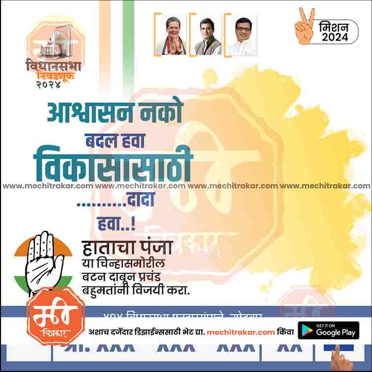 Vidhansabha