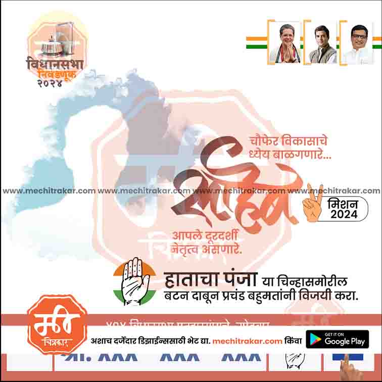 Vidhansabha