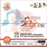 Vidhansabha