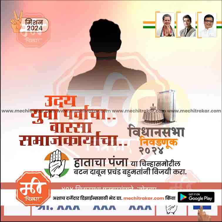 Vidhansabha