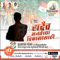 Vidhansabha