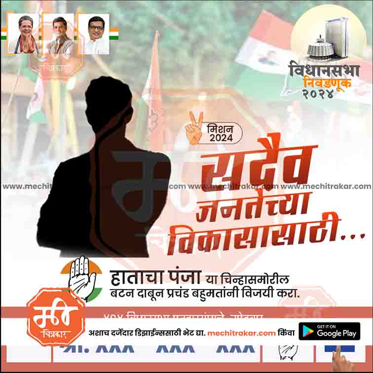 Vidhansabha