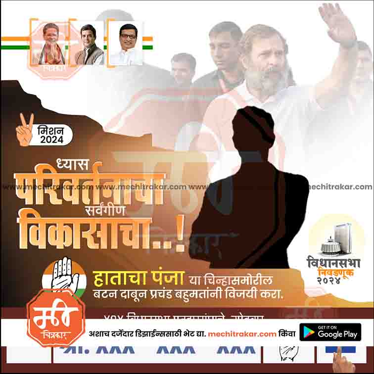 विधानसभा