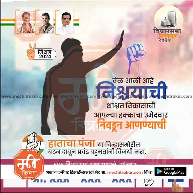 विधानसभा