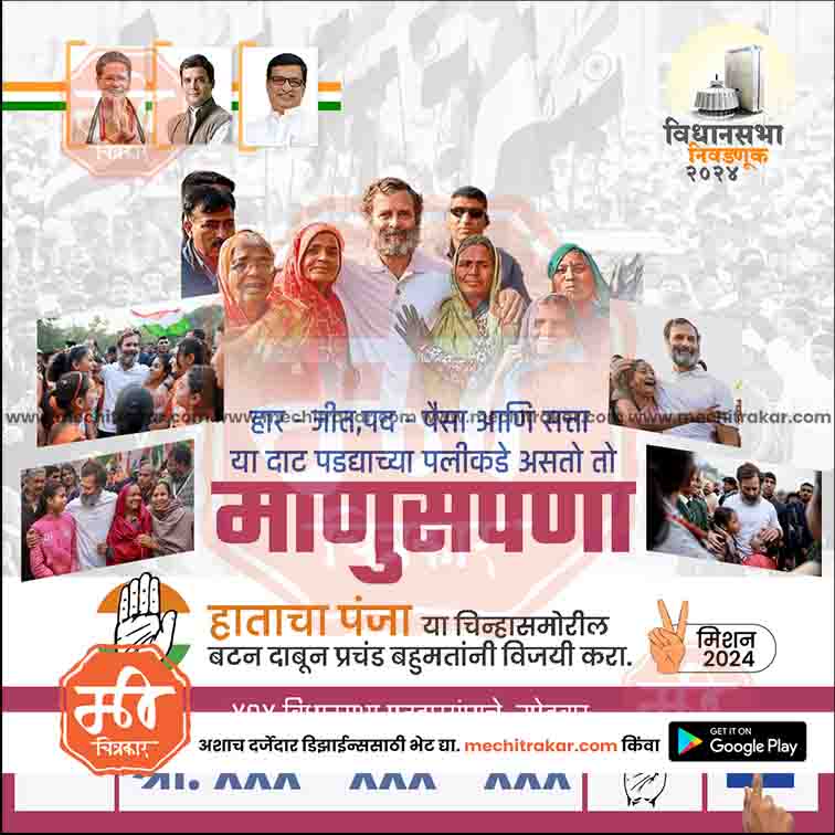 Vidhansabha