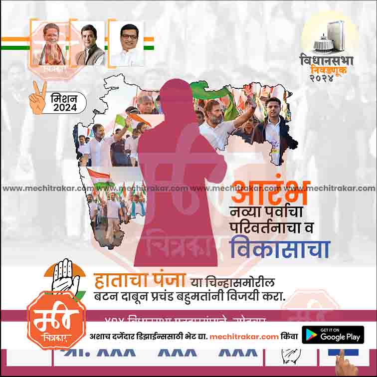 Vidhansabha