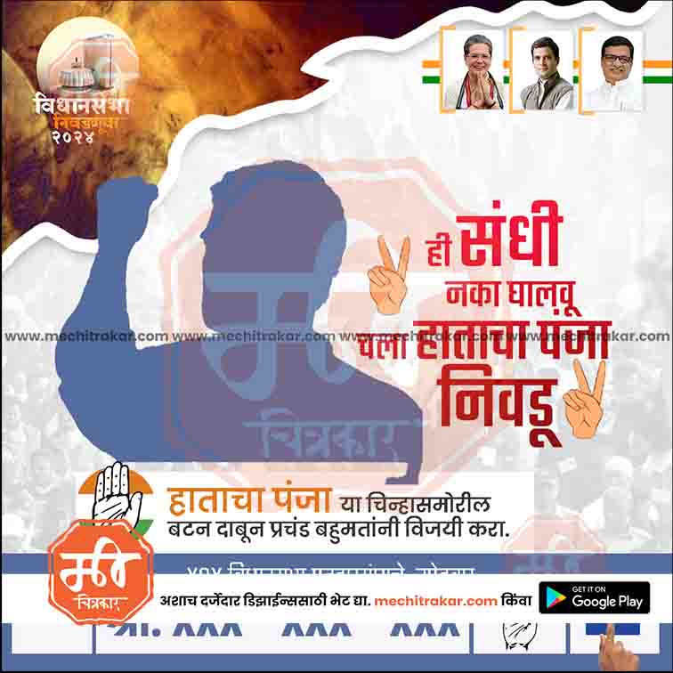 विधानसभा