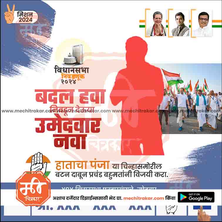 Vidhansabha