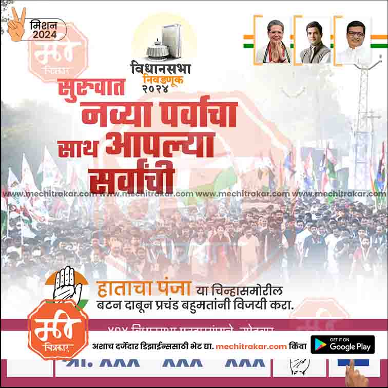 Vidhansabha