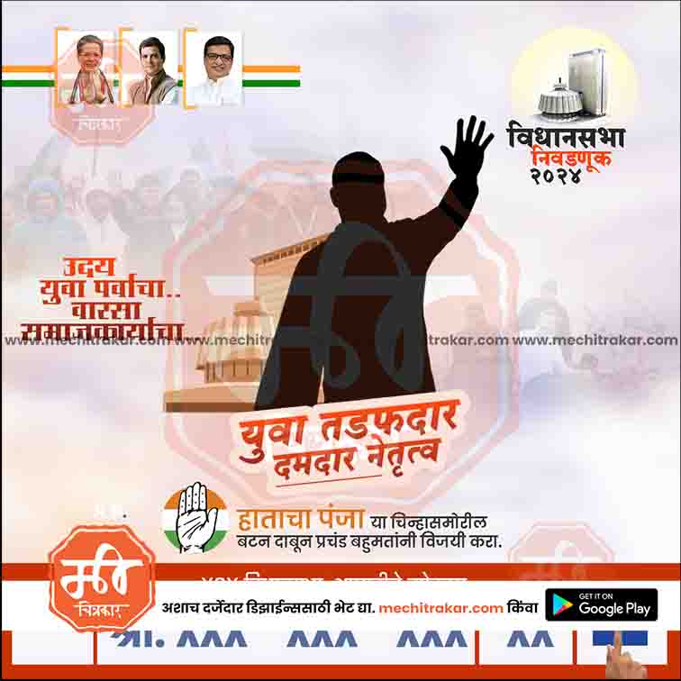 Vidhansabha