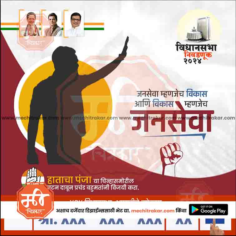 Vidhansabha