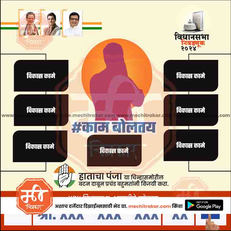 Vidhansabha