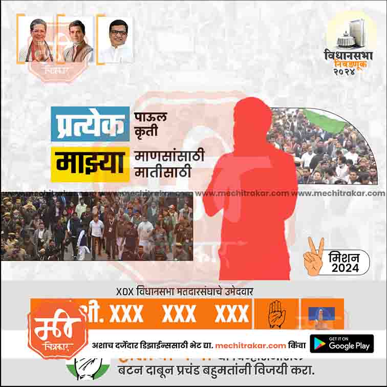 Vidhansabha