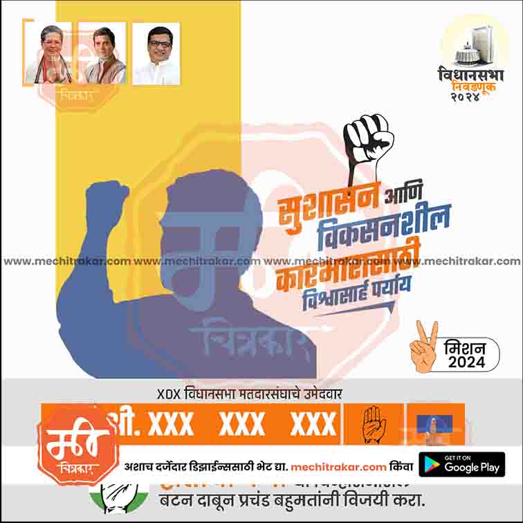 विधानसभा