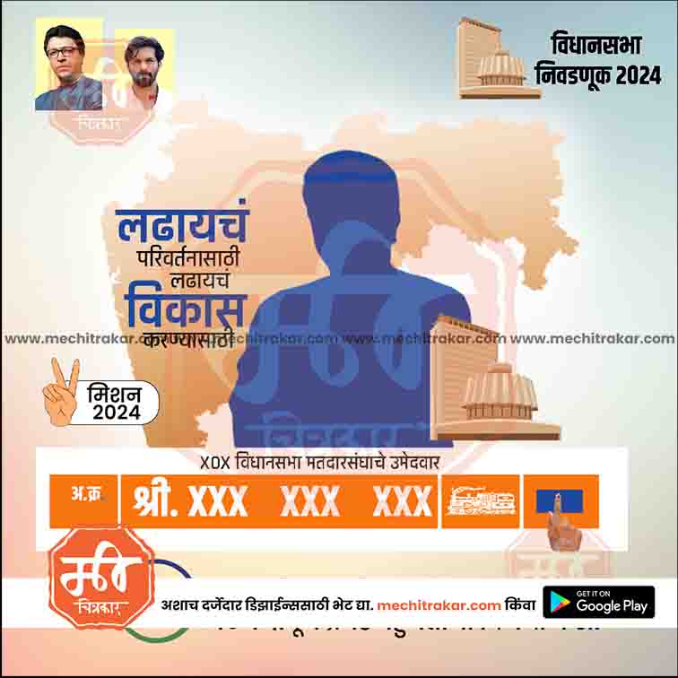विधानसभा