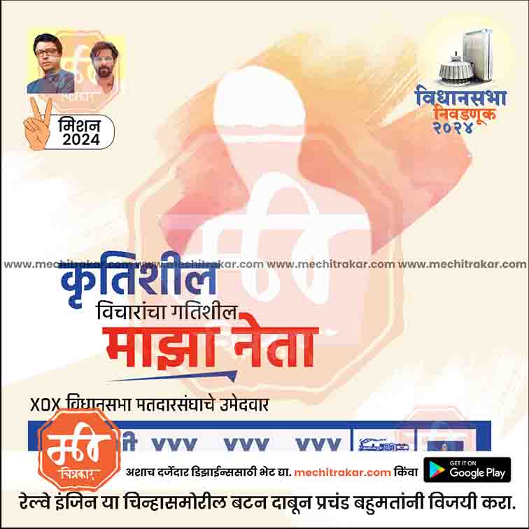 Vidhansabha