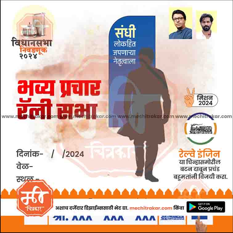विधानसभा