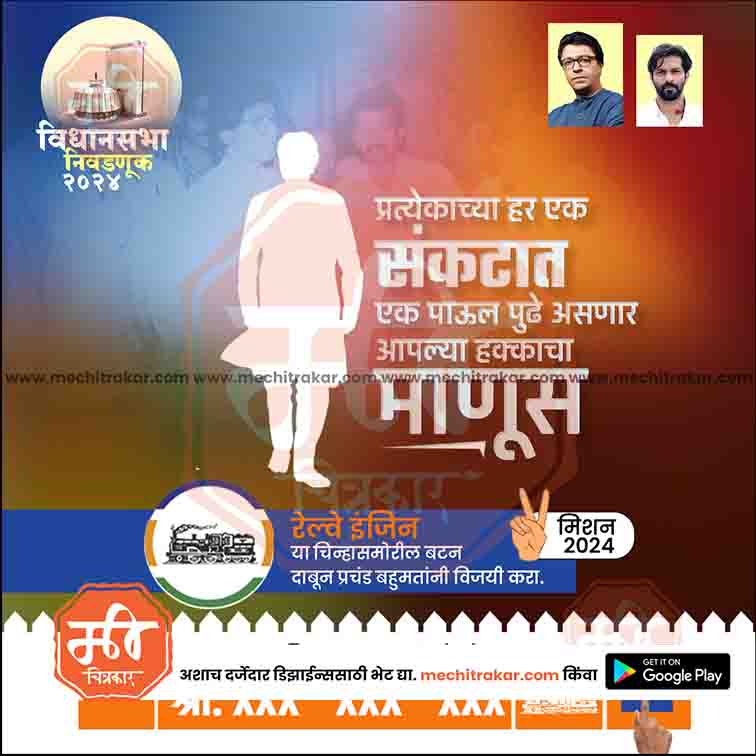 Vidhansabha