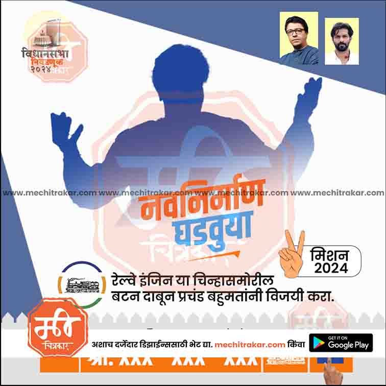 Vidhansabha