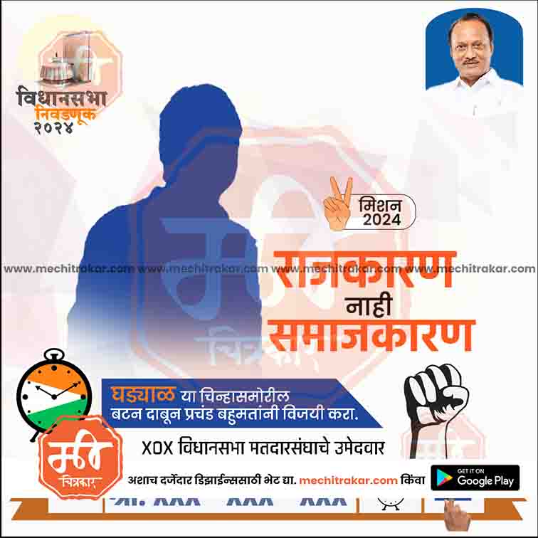 Vidhansabha