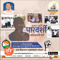 विधानसभा