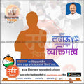 विधानसभा