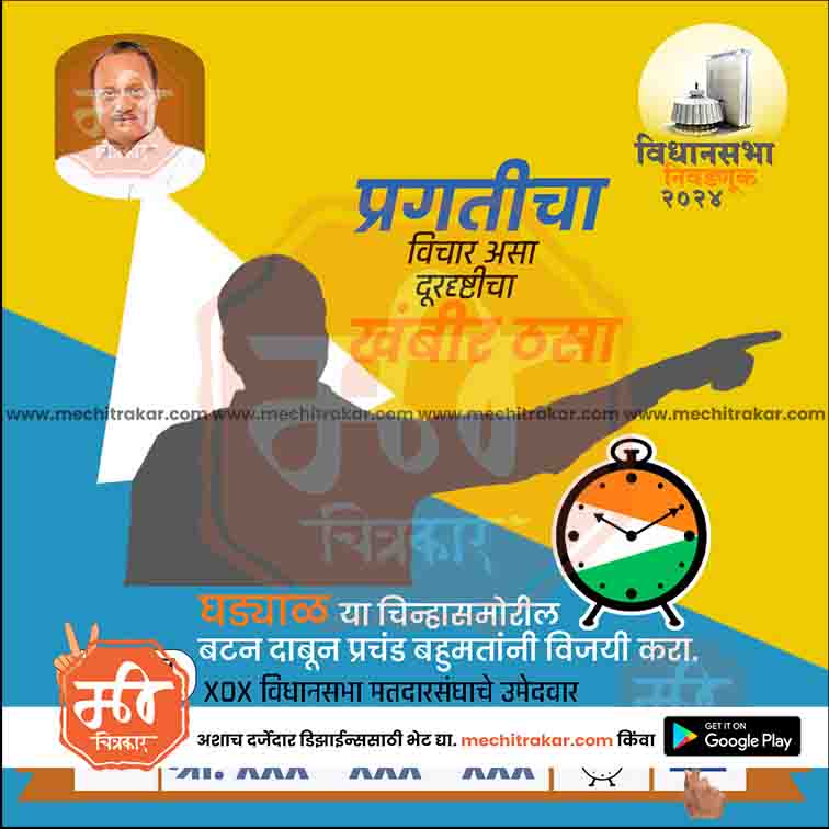विधानसभा
