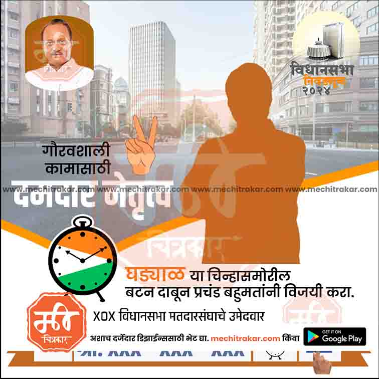 Vidhansabha