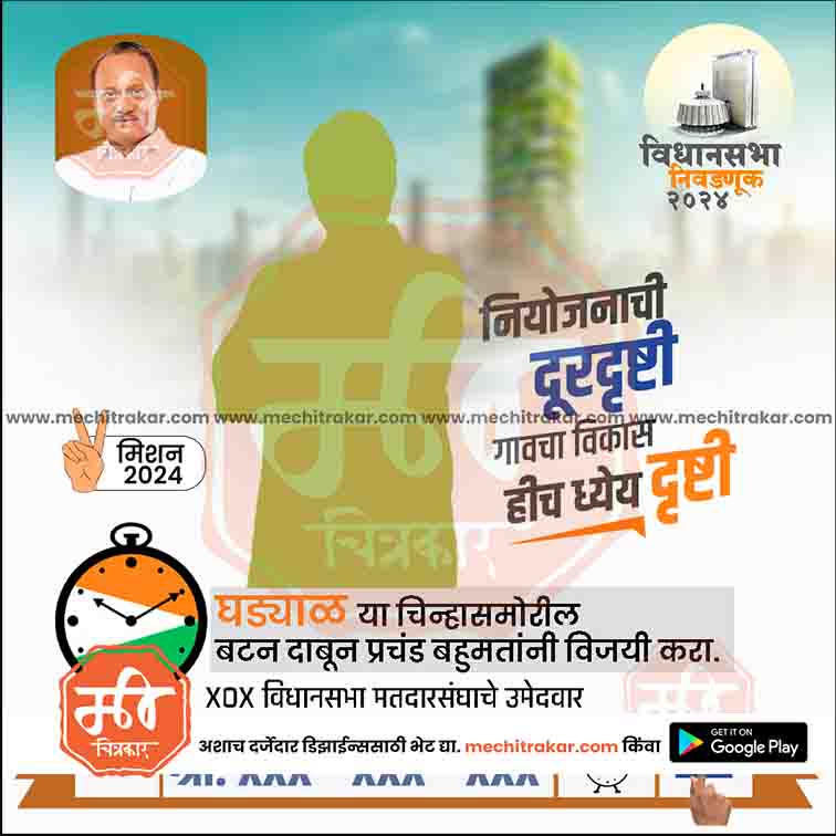 विधानसभा