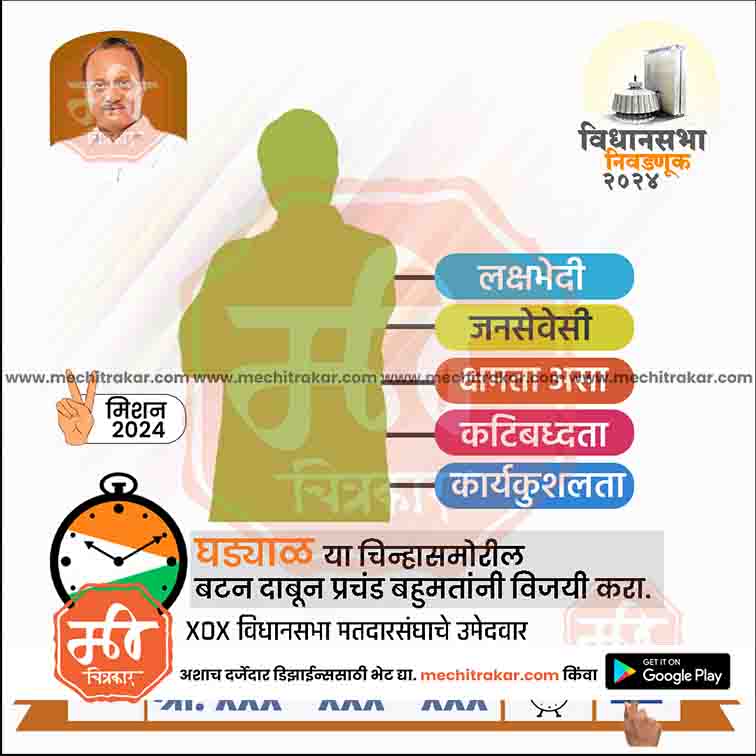 विधानसभा