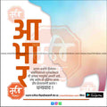 Birthday Thank You