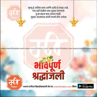 Shradhanjali