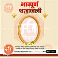Shradhanjali