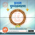 Shradhanjali
