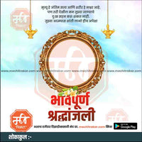 Shradhanjali