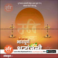 श्रद्धांजली