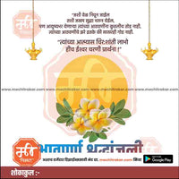 Shradhanjali