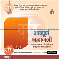 Shradhanjali