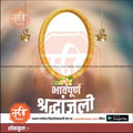 Shradhanjali